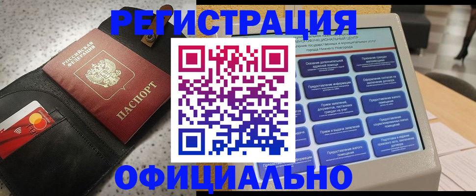 найти адрес прописки в Барнауле