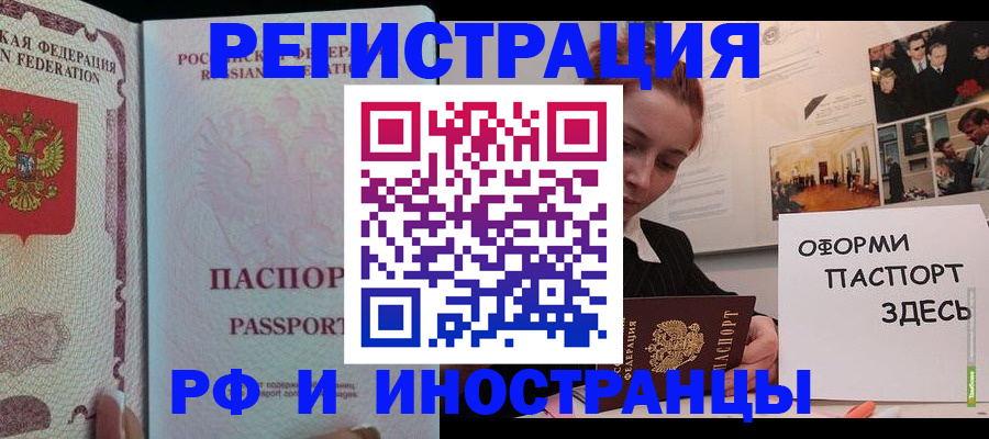 найти адрес прописки в Барнауле