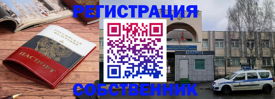 прописка паспорт в Барнауле