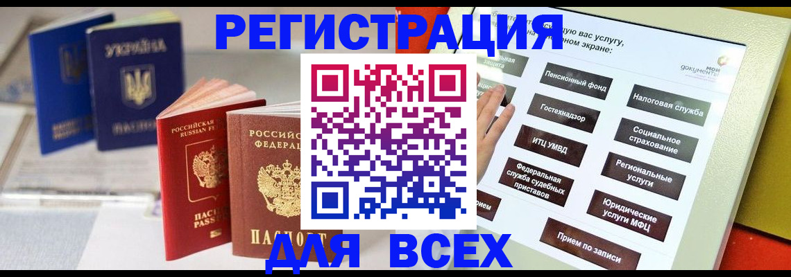 временная регистрация госуслуги в Барнауле